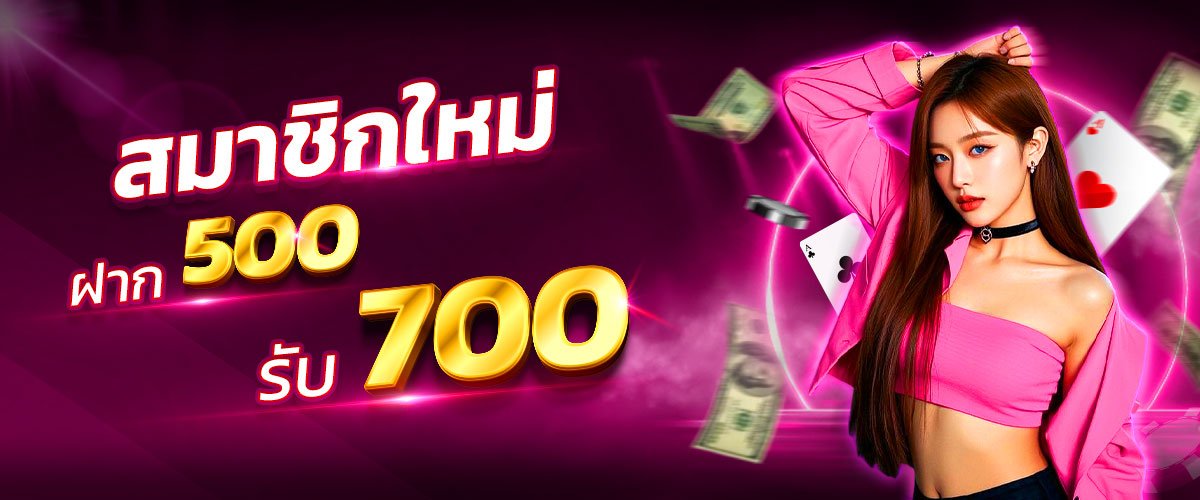 โปรโมชั่น PLUSWIN888